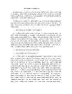 【高中地理】高中地理案例分析