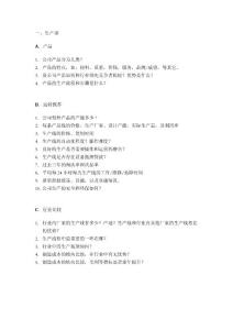 盡職調(diào)查問題模板-按部門