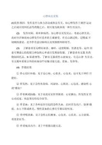 心悸病史采集