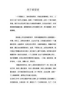 两手都要硬