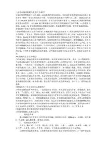 动脉粥样硬化
