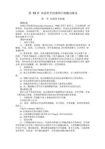 风湿性多肌痛和巨细胞动脉炎诊疗指南