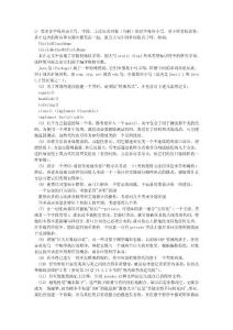 java编程规范