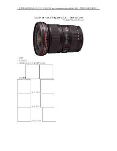 佳能EF 16 - 35毫米f-2.8镜头L二USM镜头回顾