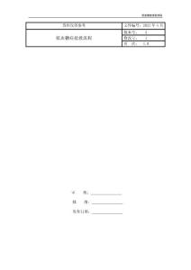 低血糖症抢救流程