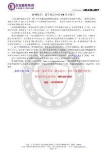 澳洲留學：留學移民申請476簽證條件