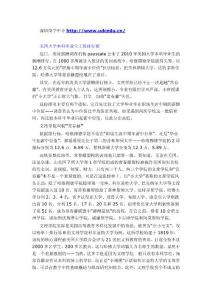 美國大學本科及各專業畢業生工資排行榜