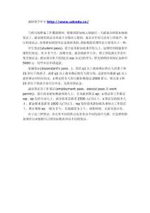 新加坡三類長期簽證解讀