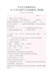 指南测试题（小班组）