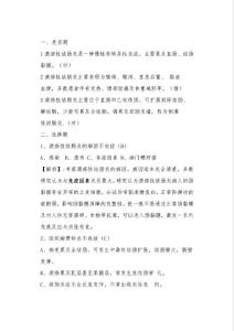 溃疡性结肠炎习题
