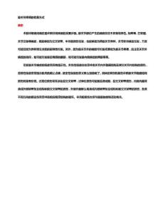 膝关节疼痛的检查方式