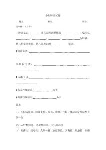小儿肺炎试卷