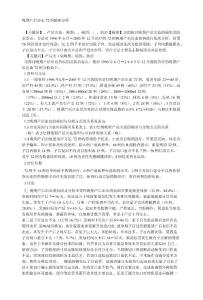 晚期产后出血72例临床分析