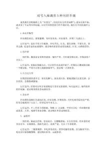 對號入座 調(diào)養(yǎng)5種月經(jīng)不調(diào)