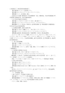 每天學日語：常用日語口語短句(9)