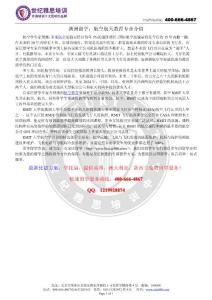 澳洲留學：航空航天教育專業介紹