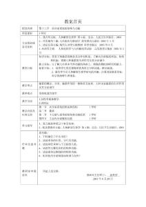 人体解剖生理学 第十三章