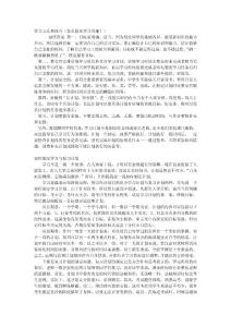 最新學習方法和技巧