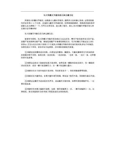 先天性髋关节脱位的几种自测方法