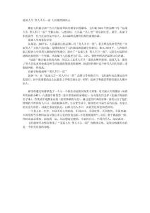 追逐人生 男人不只一面 七匹狼震撼出擊