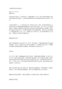 晚裝的學(xué)問及其穿著技巧