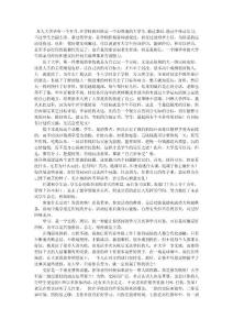 一位大學畢業師兄的真實感受