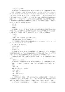 小学三年级数学试题