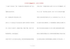 做一個幸福的教師心得體會培訓(xùn)心得