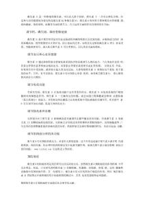 维生素D的作用