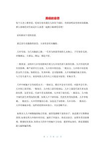 黑痣的意思