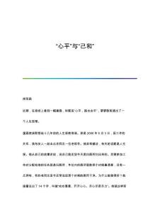 心宝丸用于老年窦性心动过缓患者治疗中的临床研究