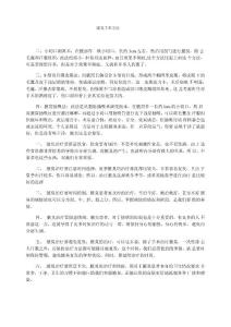腋臭手术方法
