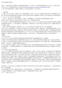 未來見頂前的注意事項