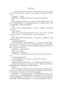 高血脂的原因