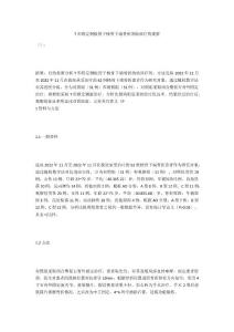 T形锁定钢板用于桡骨下端骨折的临床疗效观察
