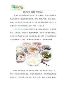 肺結(jié)核的飲食療法