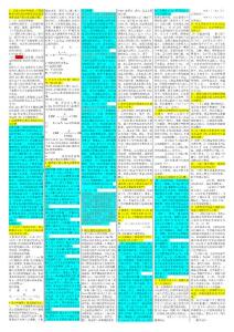 2012年公路工程试验检测人员考试材料总结小抄