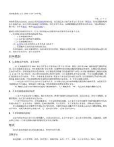 溶血性贫血.doc