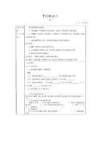二年级数学上册导学案