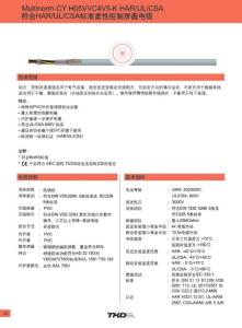 Multinorm-CY H05VVC4V5-K HAR,UL,CSA