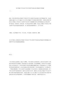 电子喉镜下手术治疗声带小结和声带息肉52例临床疗效观察