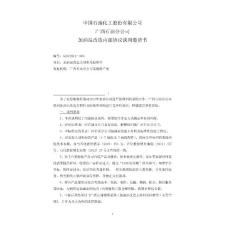 中国石化自助加油站形象标准简版2012.4.16
