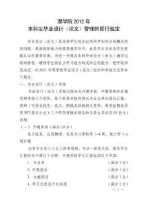 畢設管理