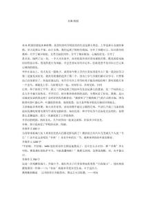 非典·校园