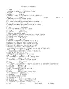 高級維修電工試題及答案（變配）