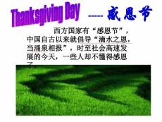 學(xué)會(huì)感恩PPT主題班會(huì)課件