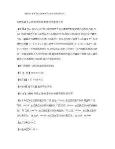 农村留守营养不良儿童营养不良综合干预效果分析