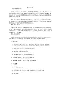 新生儿窒息