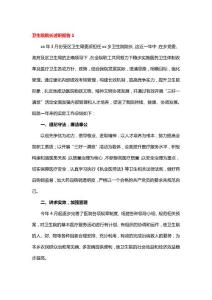 2022年衛生院院長述職報告模板4篇
