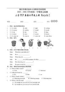 2005—2006学年度第一学期单元检测 小学PEP英语六年级上册 Recycle 2